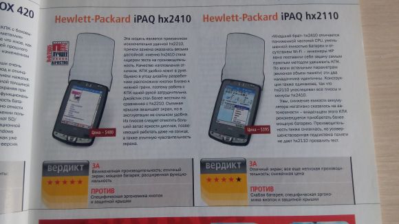 Обзор Acer Liquid S1 Duo
