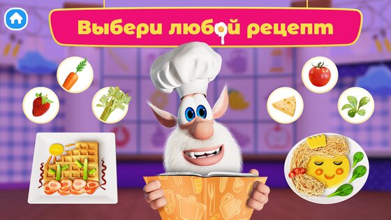 Буба Повар 1.0.8. Скриншот 2
