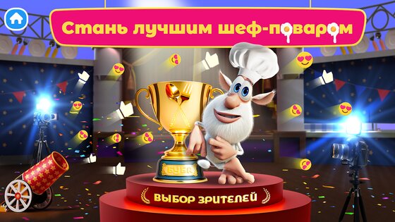 Буба Повар 1.0.8. Скриншот 6