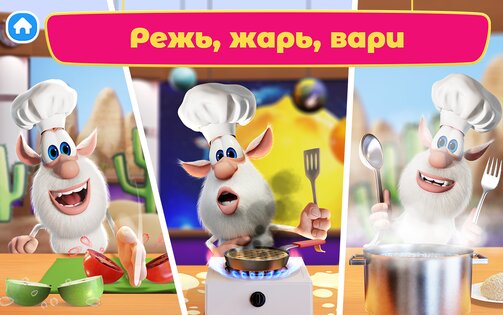 Буба Повар 1.0.8. Скриншот 12