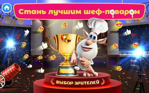 Буба Повар 1.0.8. Скриншот 14