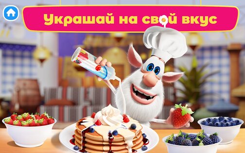 Буба Повар 1.0.8. Скриншот 21
