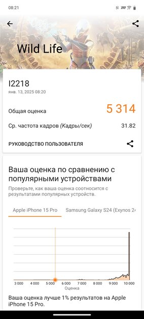 Обзор iQOO Z9. Не стали делать как все — например, отказались от ширика ради других характеристик — Софт и железо. 12