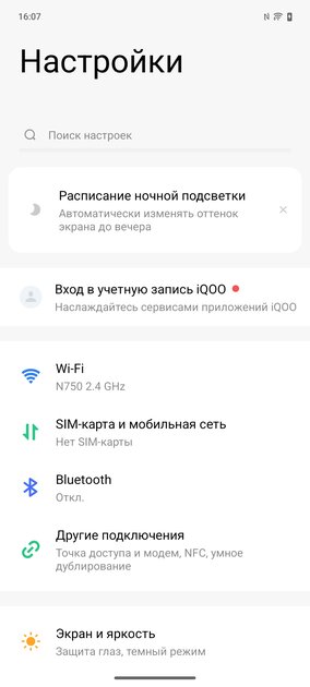 Обзор iQOO Z9. Не стали делать как все — например, отказались от ширика ради других характеристик — Софт и железо. 6