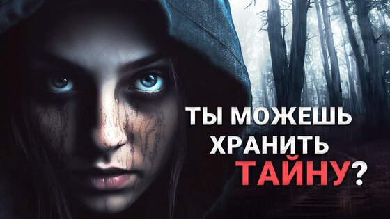 MOONVALE – детективный триллер 1.2.5. Скриншот 5