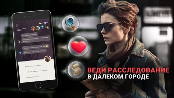 MOONVALE – детективный триллер 1.2.5. Скриншот 11