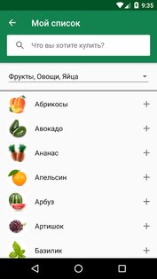 SoftList – список покупок 2.6.9. Скриншот 2