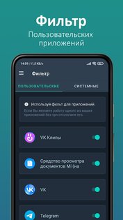 Ren VPN 4.4.1 (461). Скриншот 3