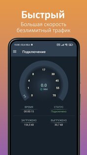 Ren VPN 4.4.1 (461). Скриншот 4