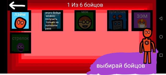 sumsume brawl. Скриншот 1
