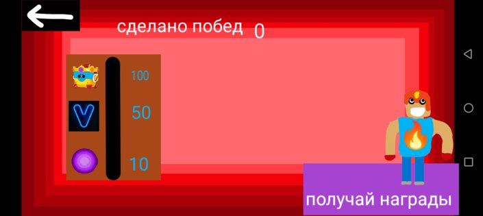 sumsume brawl. Скриншот 3