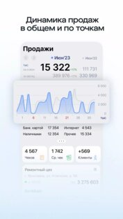 Saby Business 25.2160. Скриншот 2