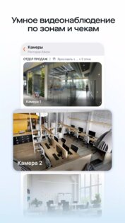 Saby Business 25.2160. Скриншот 4