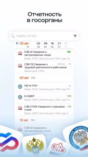 Saby Business 25.2160. Скриншот 5