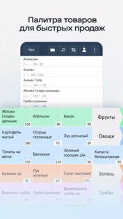 Saby Retail 25.5246.1. Скриншот 2