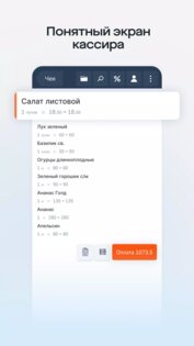 Saby Retail 26.1225.1. Скриншот 4