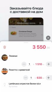 Saby Get - места и услуги 24.6248.2. Скриншот 3