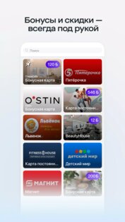 Saby Get - места и услуги 24.6248.2. Скриншот 7