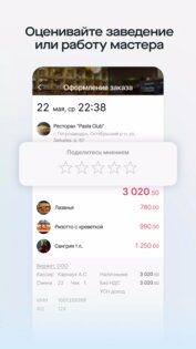Saby Get - места и услуги 24.6248.2. Скриншот 8