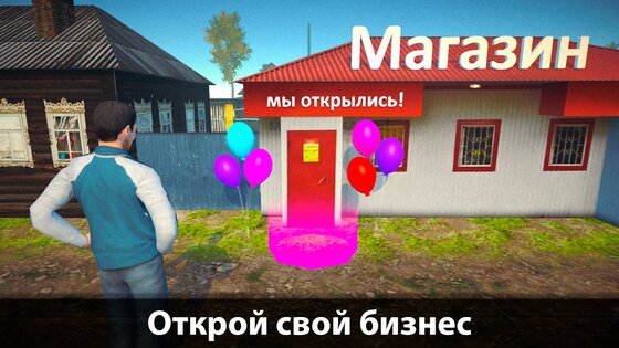 Симулятор Деревенского Бизнеса 0.1.9. Скриншот 1