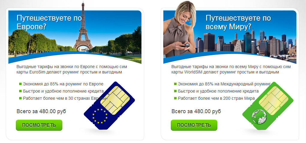 Cellhire — удобный и простой способ оставаться на связи в условиях роуминга