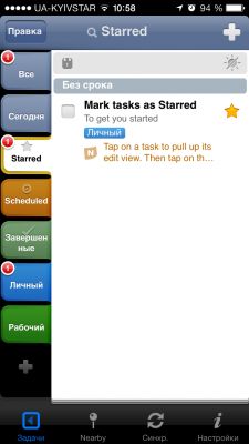 TOP лучших тайм-менеджеров для iOS