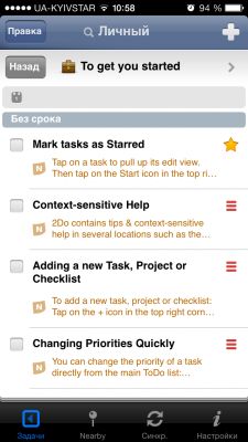 TOP лучших тайм-менеджеров для iOS