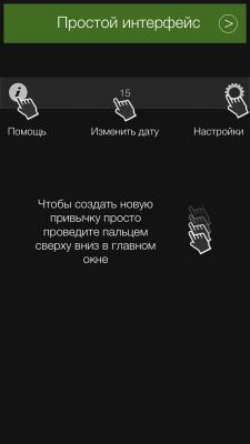 TOP лучших тайм-менеджеров для iOS