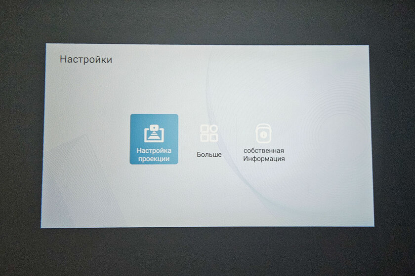 Обзор ETOE E3 Pro — проектор, который удобно брать с собой — Изображение и звук. 1