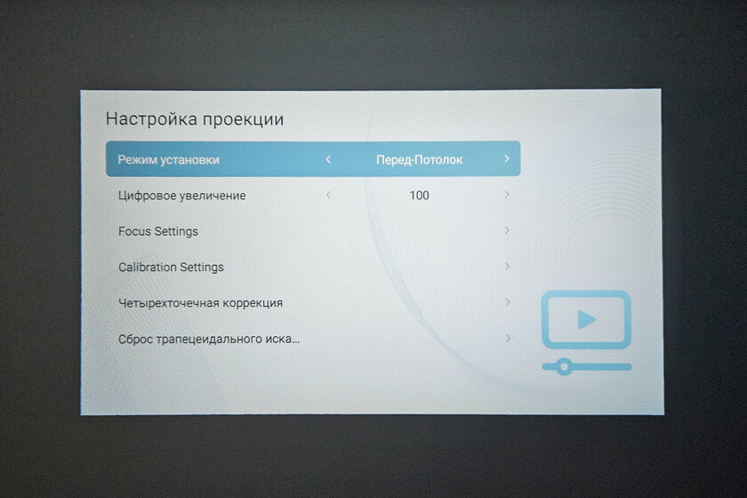 Обзор ETOE E3 Pro — проектор, который удобно брать с собой — Изображение и звук. 2