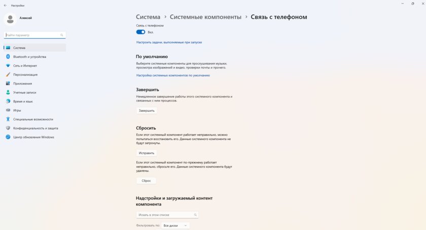Как мгновенно отправлять файлы с Windows 10/11 на Android и обратно: папка прямо в «Проводнике» — Решение проблем с приложением «Связь с телефоном». 2