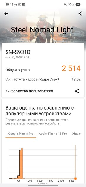 Минорное обновление с локальным ИИ и флагманским чипом: обзор Samsung Galaxy S25 — Производительность и тесты. 7