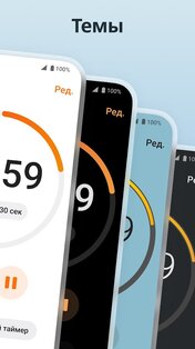 Таймер Плюс 2.2.7. Скриншот 7