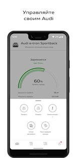 myAudi 4.32.0. Скриншот 3
