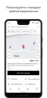 myAudi 4.32.0. Скриншот 8