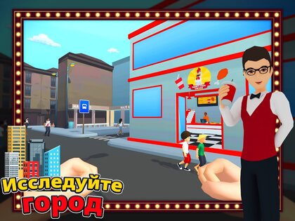 Кинотеатр Симулятор 4.2.35. Скриншот 21