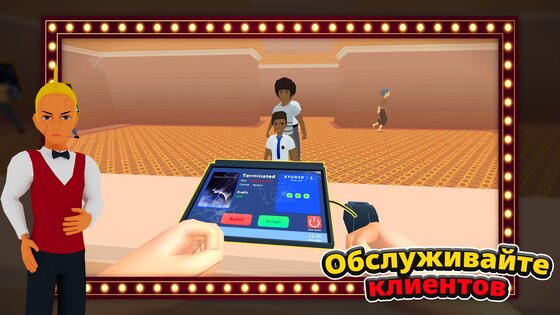Кинотеатр Симулятор 4.2.35. Скриншот 25