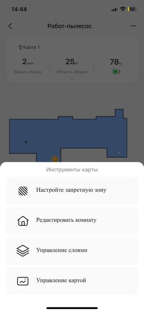 Почему все так не делают? Обзор квадратного робота-пылесоса Midea VCR V12 WH с самоочисткой — Управление. 3