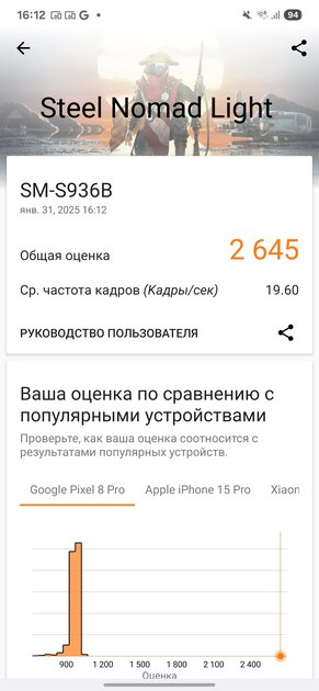 Узнаваемый дизайн, море Galaxy AI и топовый дисплей: обзор Samsung Galaxy S25+ — Производительность и тесты. 6