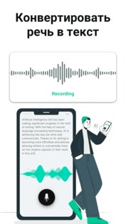 Knotes – AI Заметки Голос в Текст 4.0.0.0. Скриншот 4