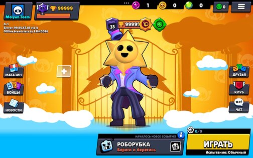 Molyan Stars. Скриншот 1