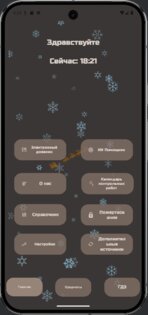 EduCA 5.1.1. Скриншот 1