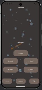 EduCA 2.7 beta 9. Скриншот 3