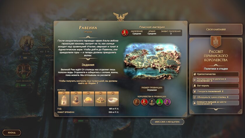 Пошаговая стратегия, которая сильно отличается от конкурентов: обзор Yield! Fall of Rome — Думай на три шага вперёд. 2