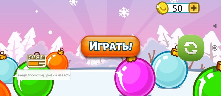 KOTOPAM Rp. Скриншот 3