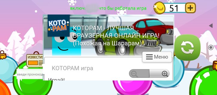 KOTOPAM Rp. Скриншот 1