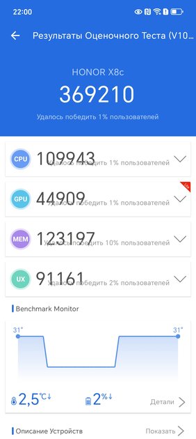 Нашёл ударопрочный смартфон со стильным дизайном и хорошей начинкой. Обзор HONOR X8c — Софт и железо. 3