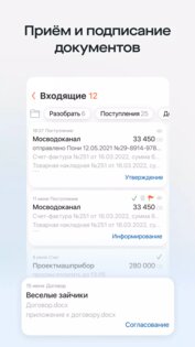 Saby Docs 26.4227. Скриншот 2