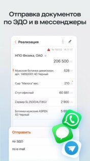 Saby Docs 25.5232. Скриншот 3