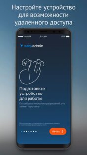 Saby Admin 26.1253. Скриншот 2